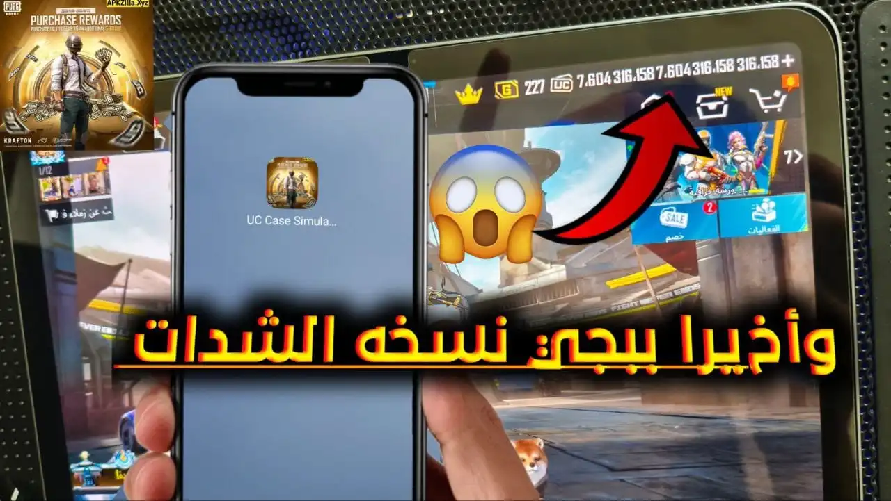 موقع استرداد جواهر وشدات  ببجي مجانا