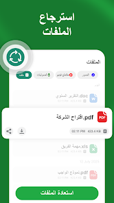 لقطة شاشة 3