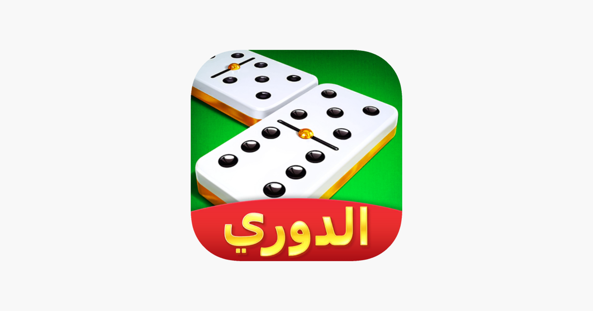 Domino Cafe - Classic Games