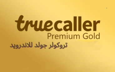Truecaller
