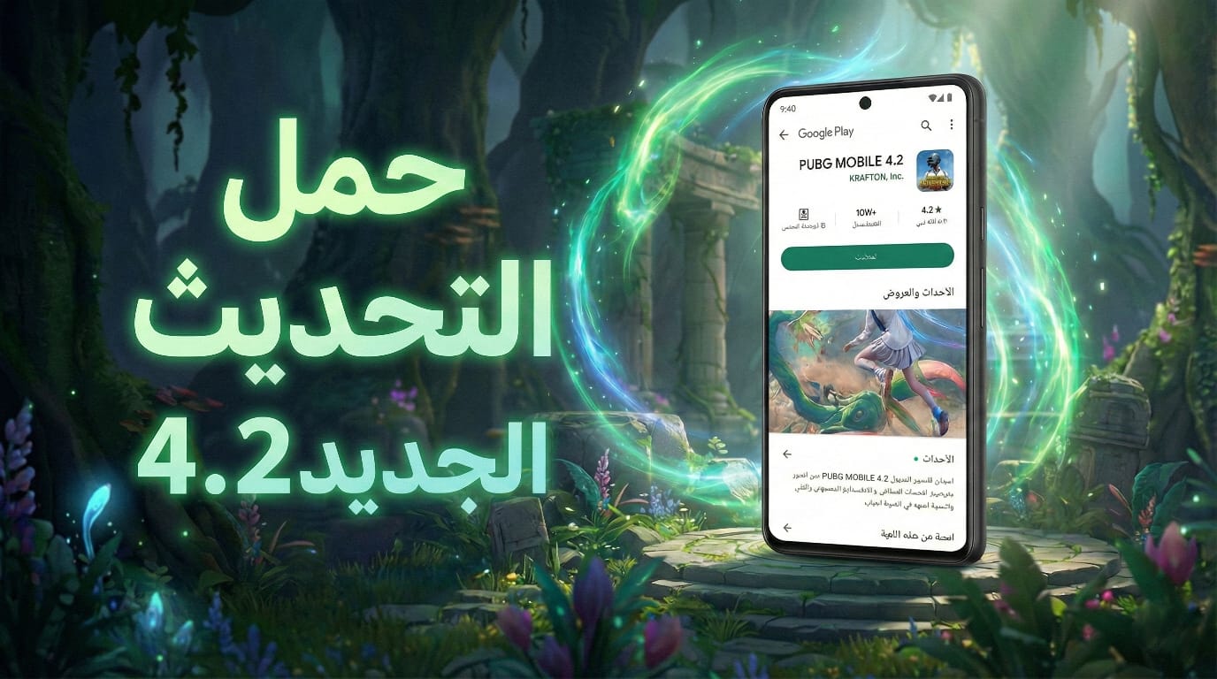 حدث الان التحديث 4.2 مود نشأة الشجرة النسخة الرسمية ببجي موبايل