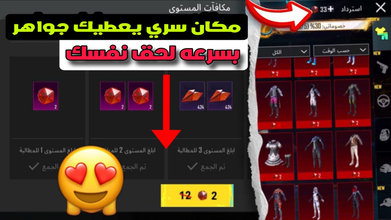 موقع استرداد جواهر وشدات ببجي – الحقيقة الكاملة عن Midasbuy الرسمي