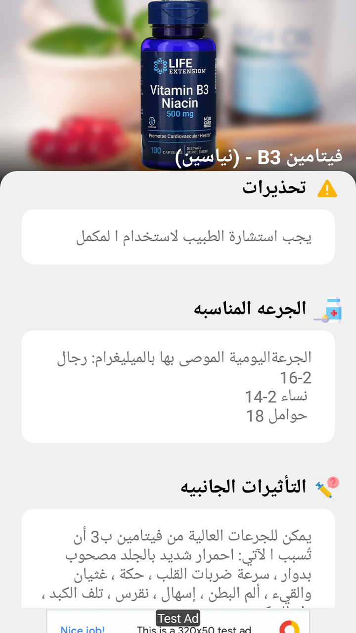 لقطة شاشة 3