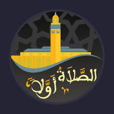 تطبيق الصلاة أولا – Salaat First