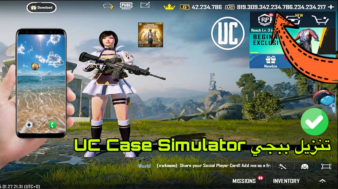 تنزيل ببجي نسخة الشدات الإصدار الجديد