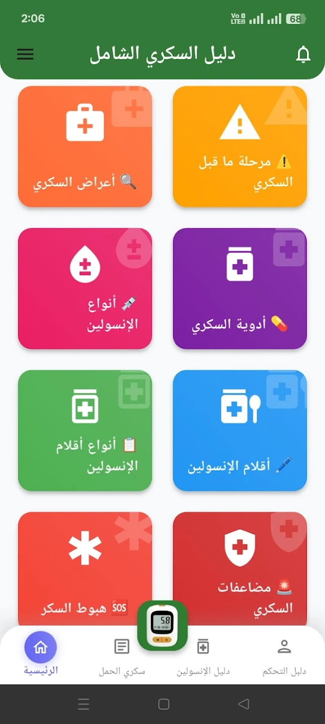 لقطة شاشة 2